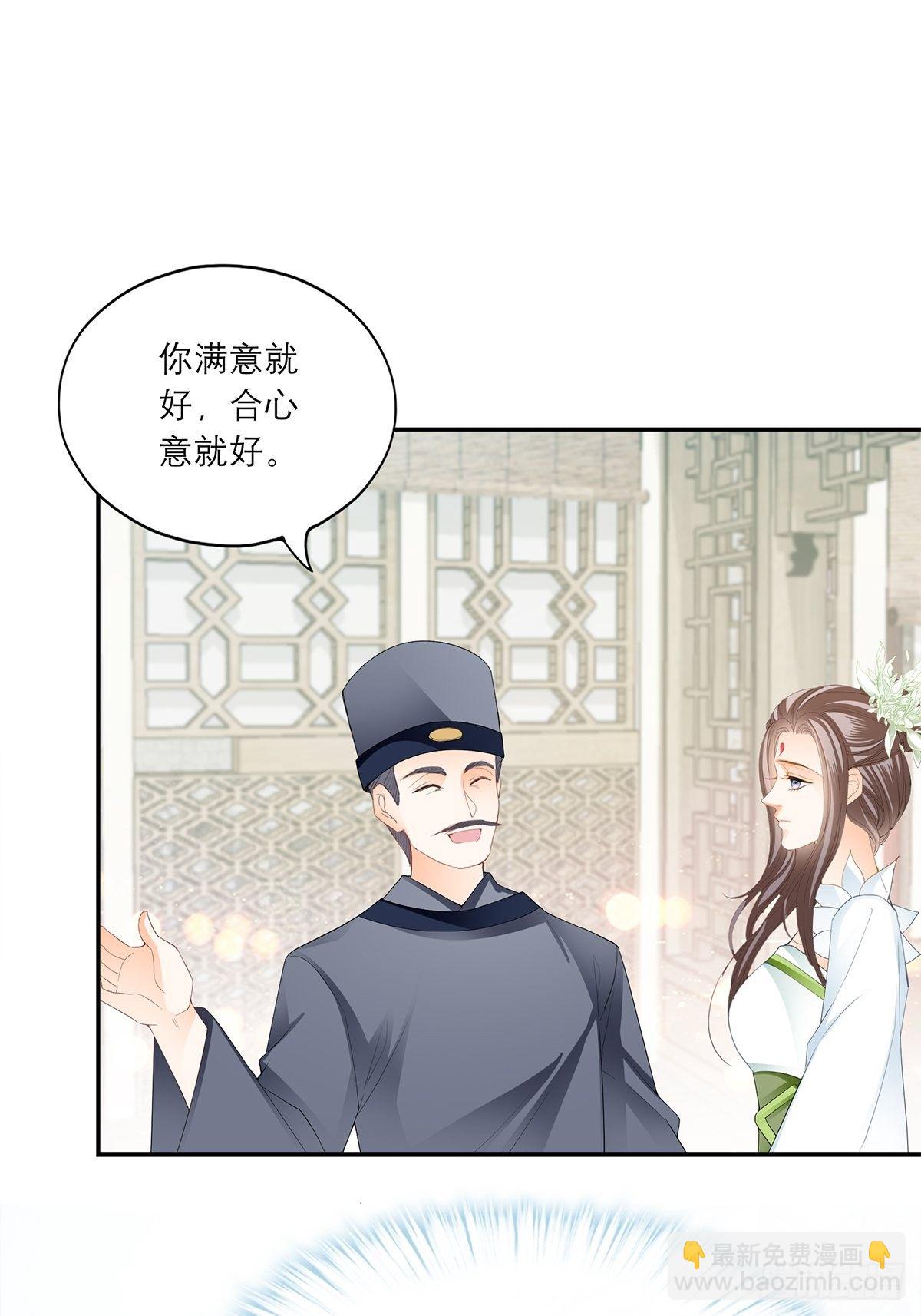 为我受伤（下）-第49话