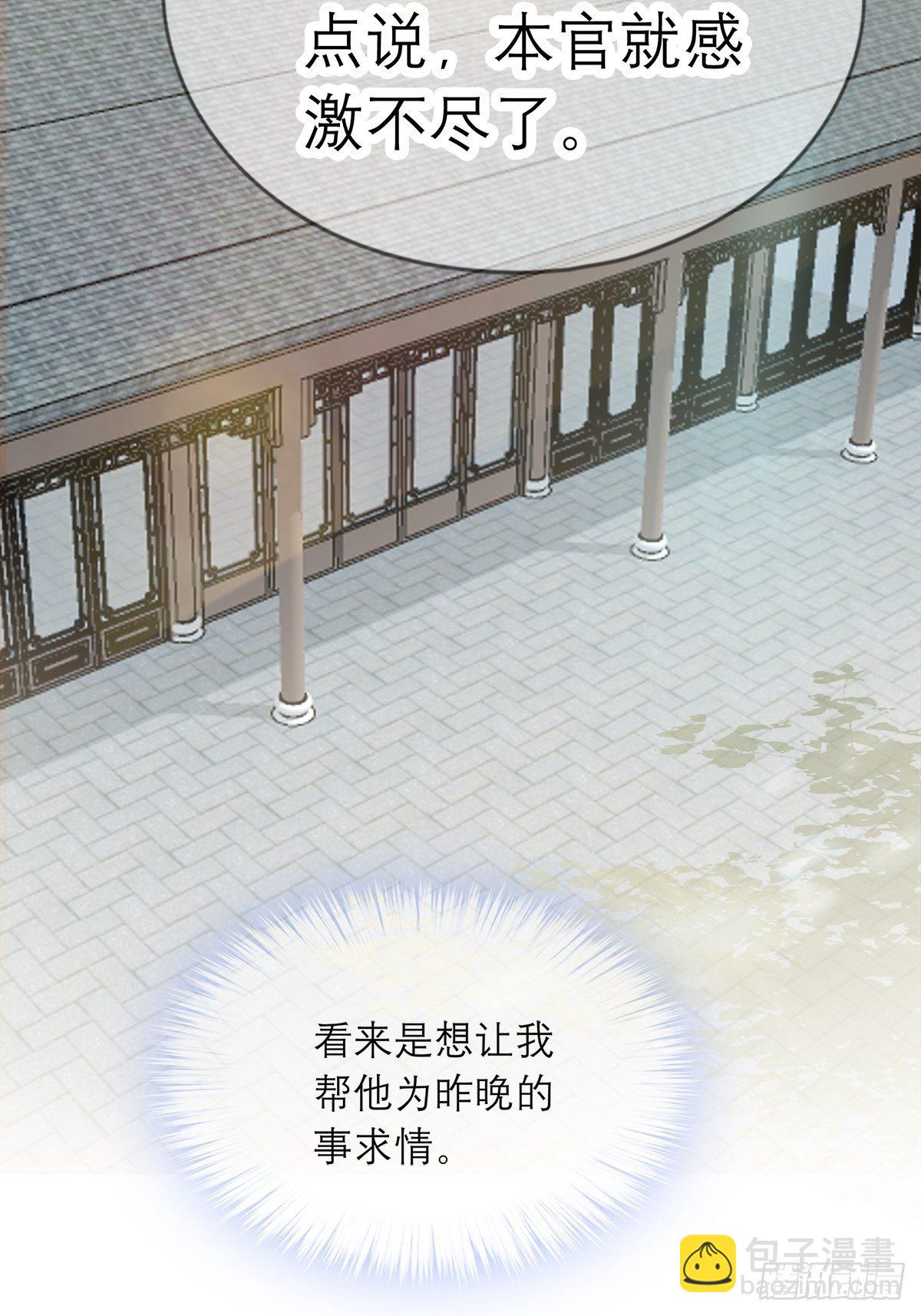 为我受伤（下）-第49话