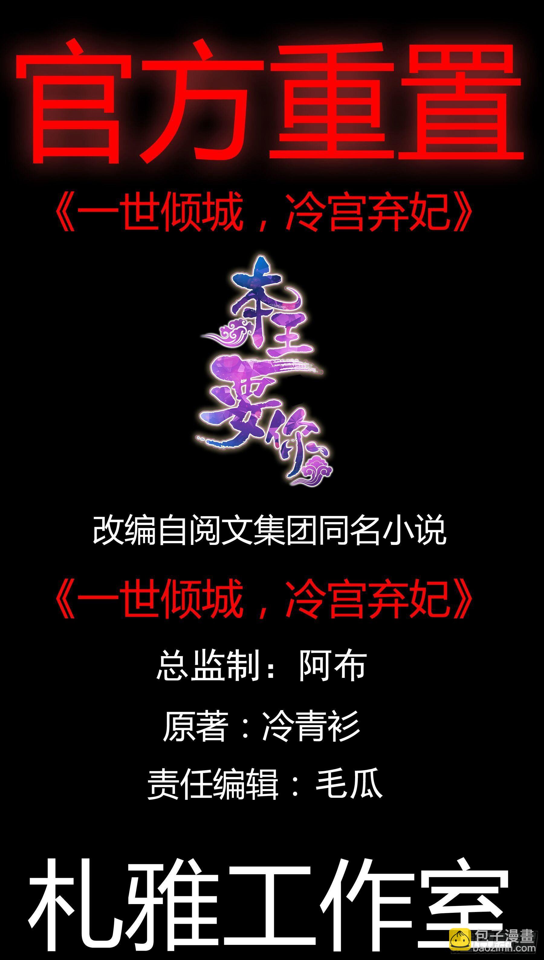 新人登场-第51话