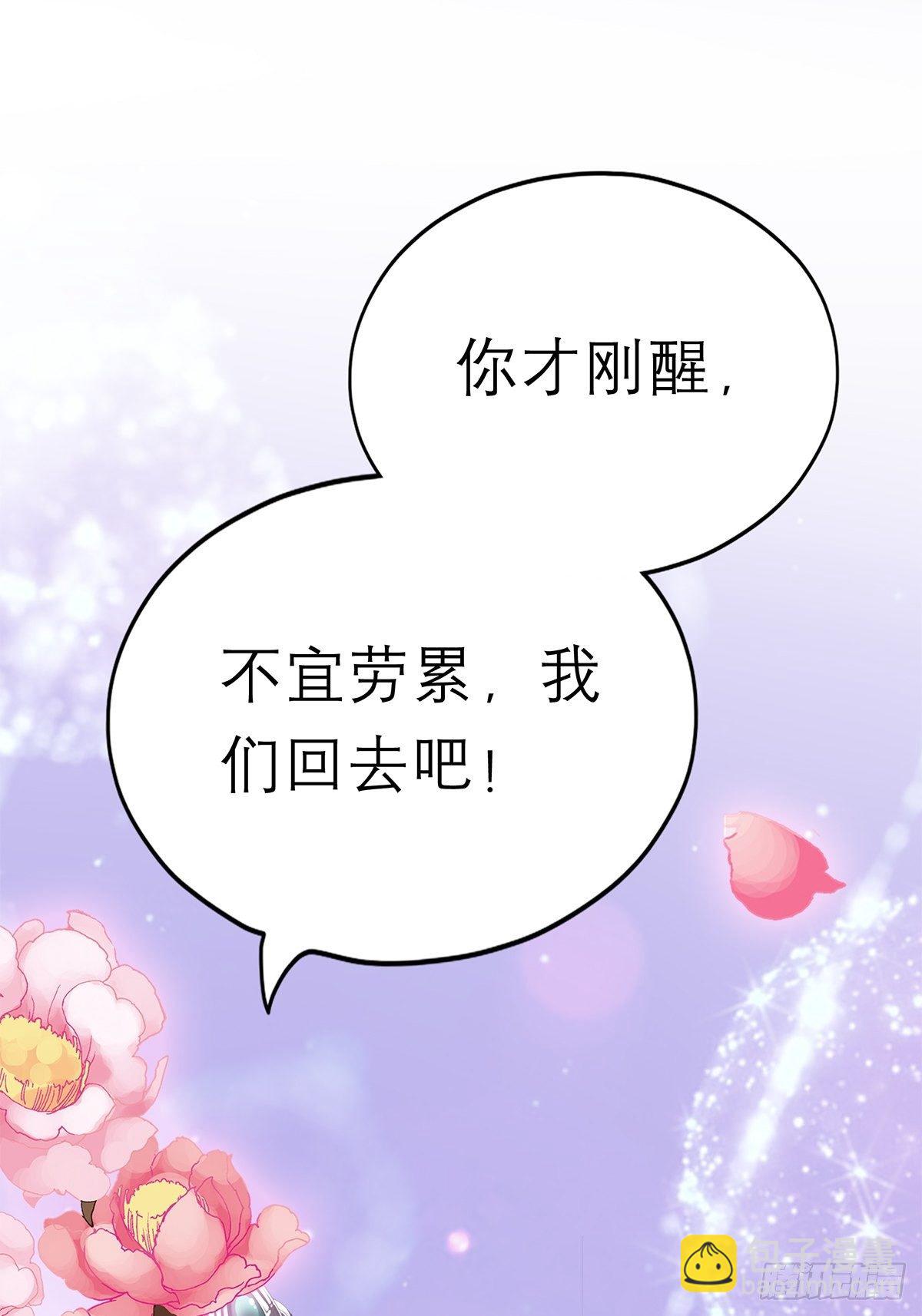 你很了解我-第53话