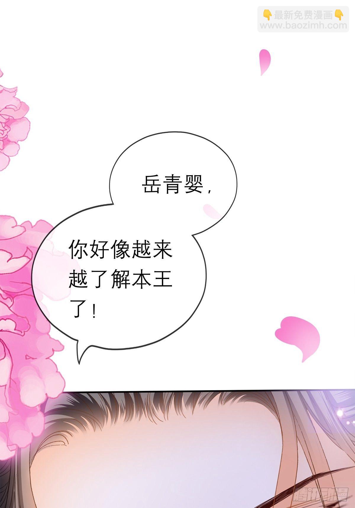 你很了解我-第53话