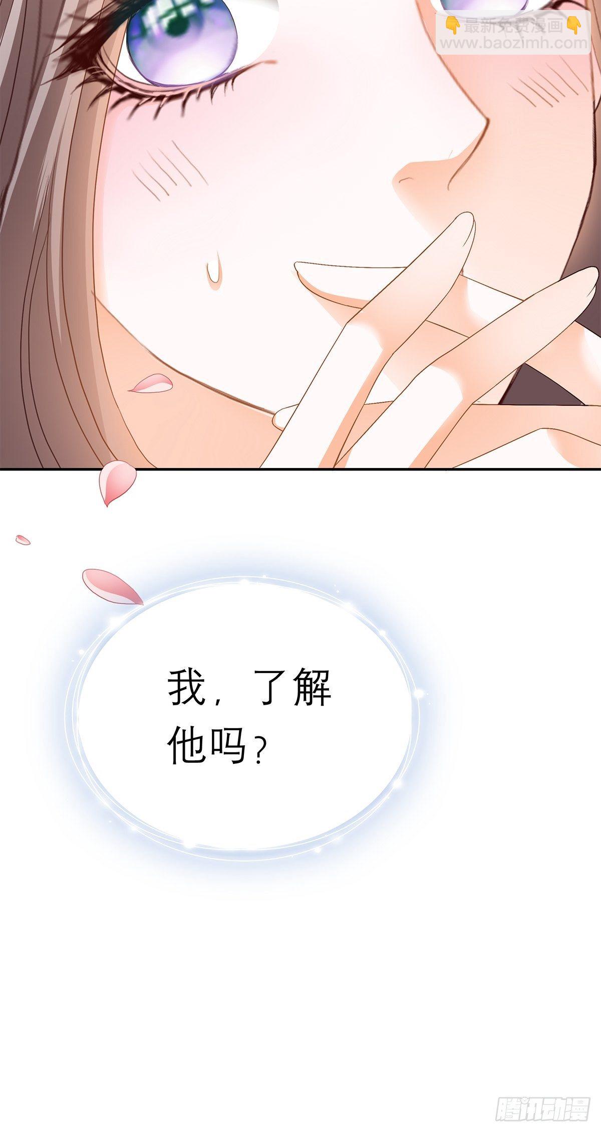 你很了解我-第53话
