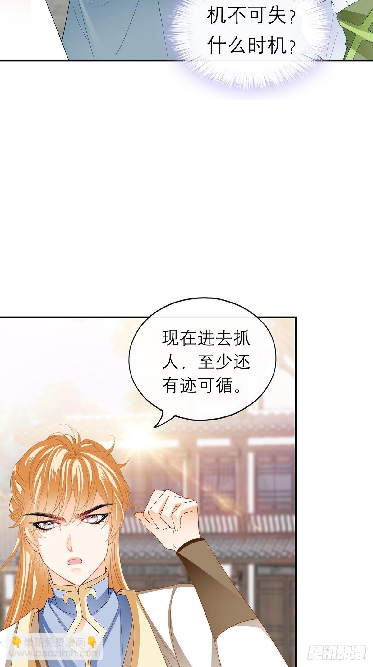 你很了解我-第53话