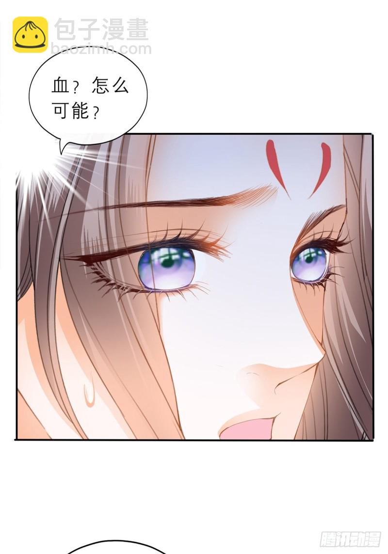 殿下用血救我？-第55话