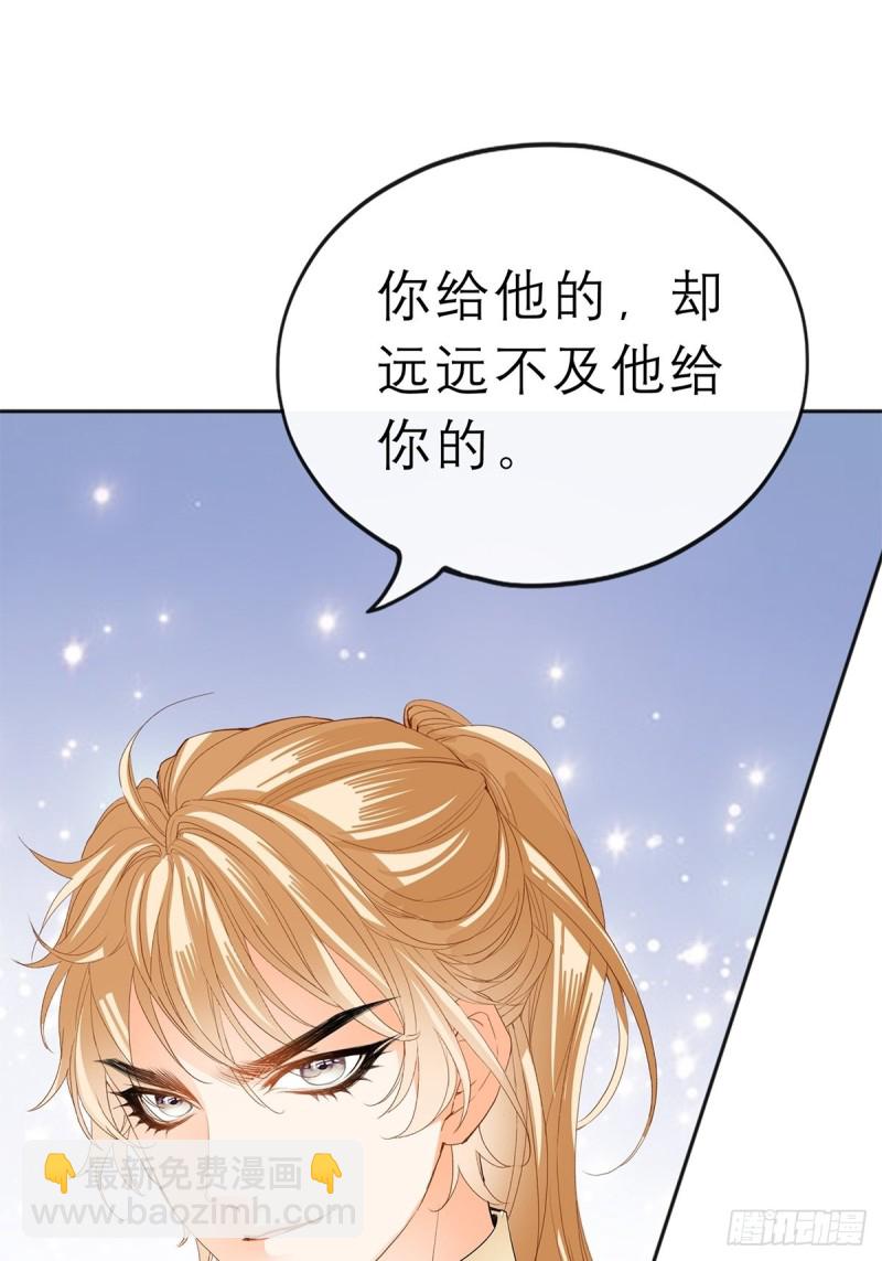 殿下用血救我？-第55话
