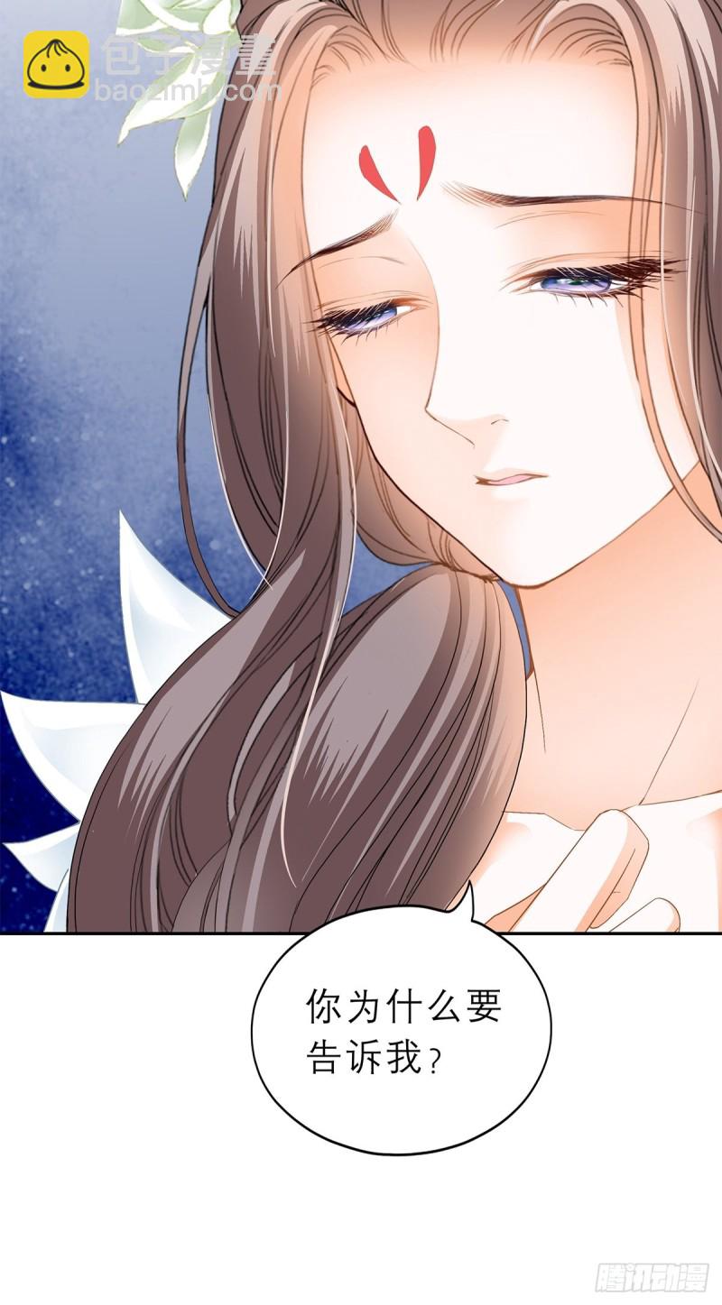 殿下用血救我？-第55话