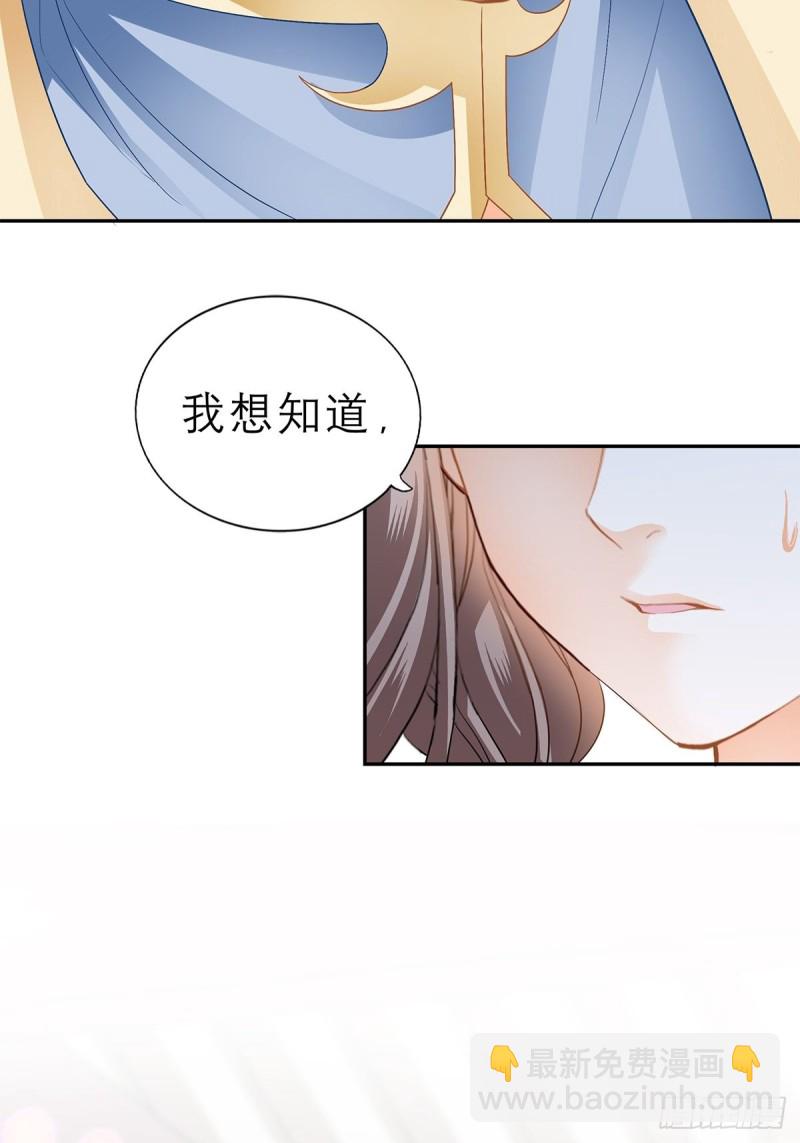殿下用血救我？-第55话