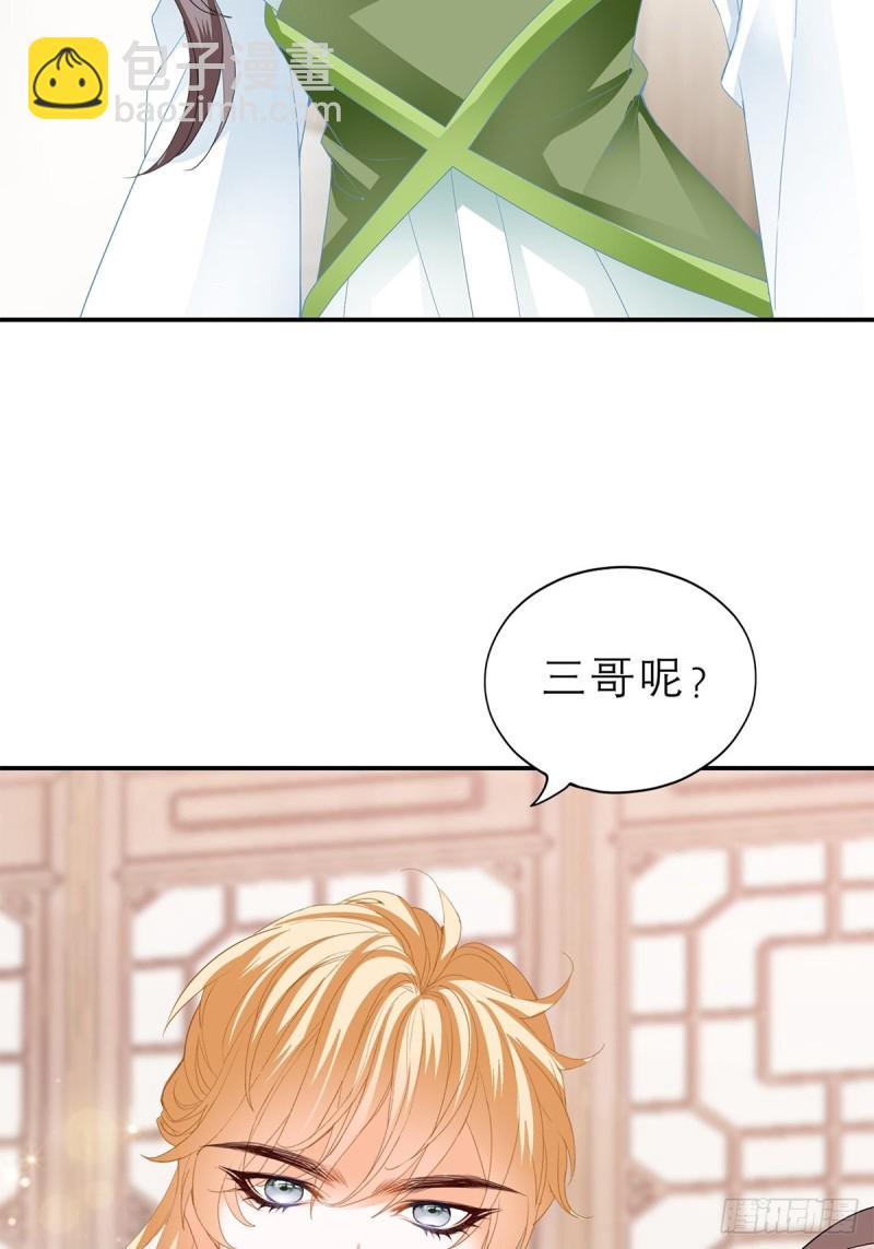 殿下用血救我？-第55话