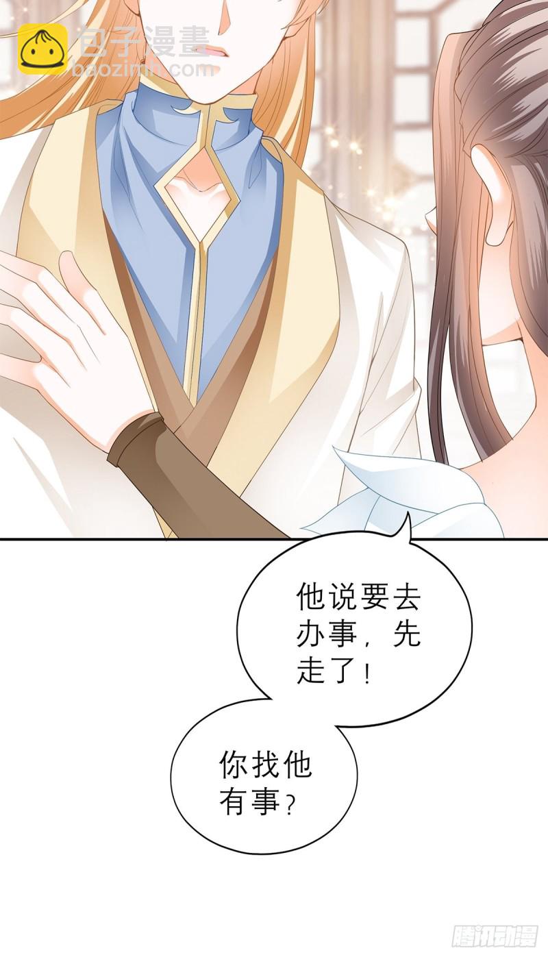 殿下用血救我？-第55话