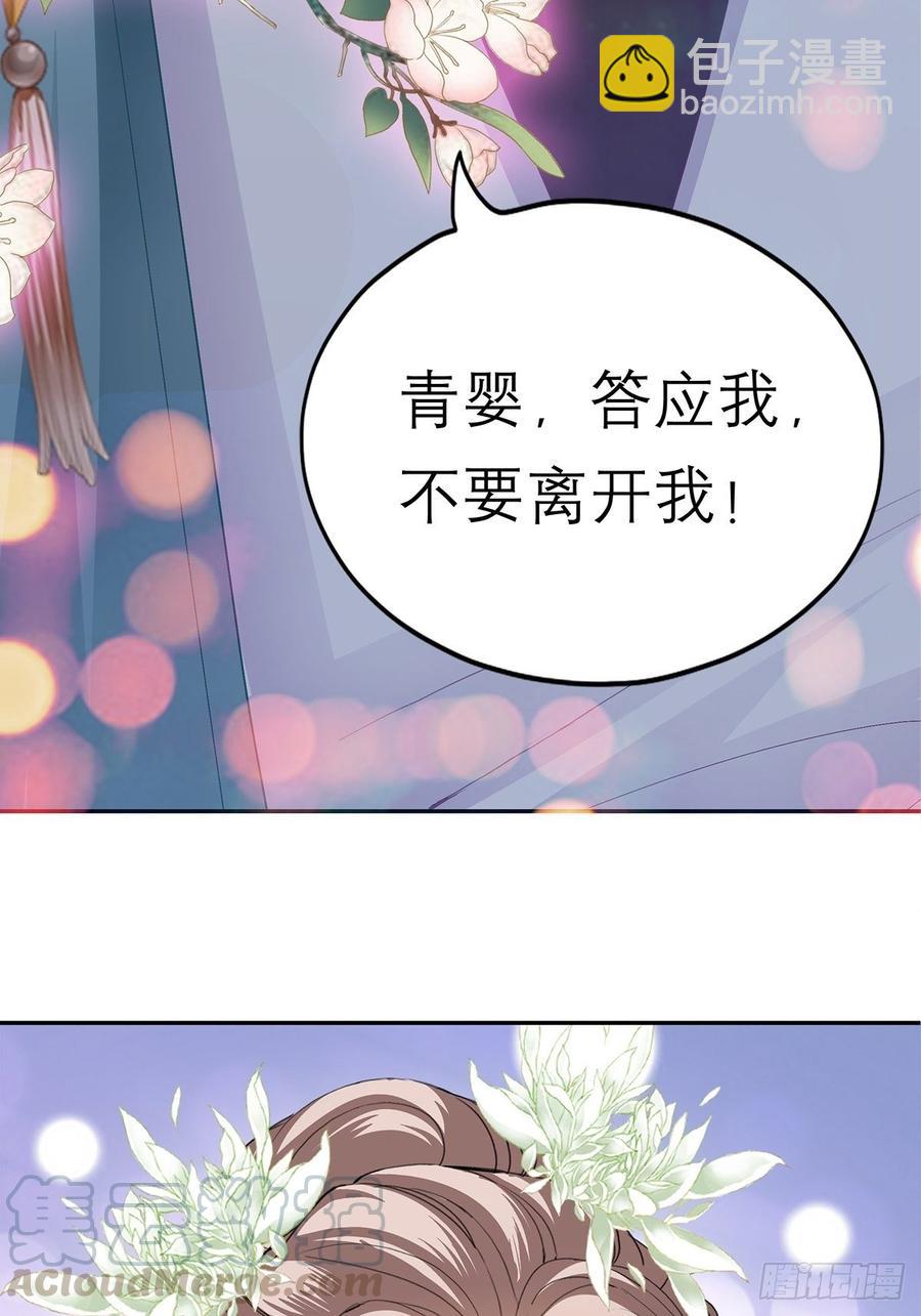 永远不离开你-第57话