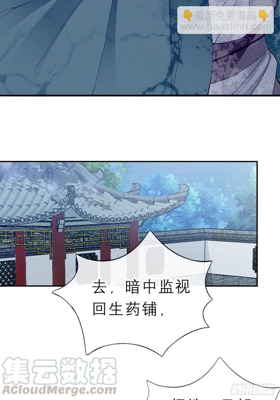 又见黄爷-第59话