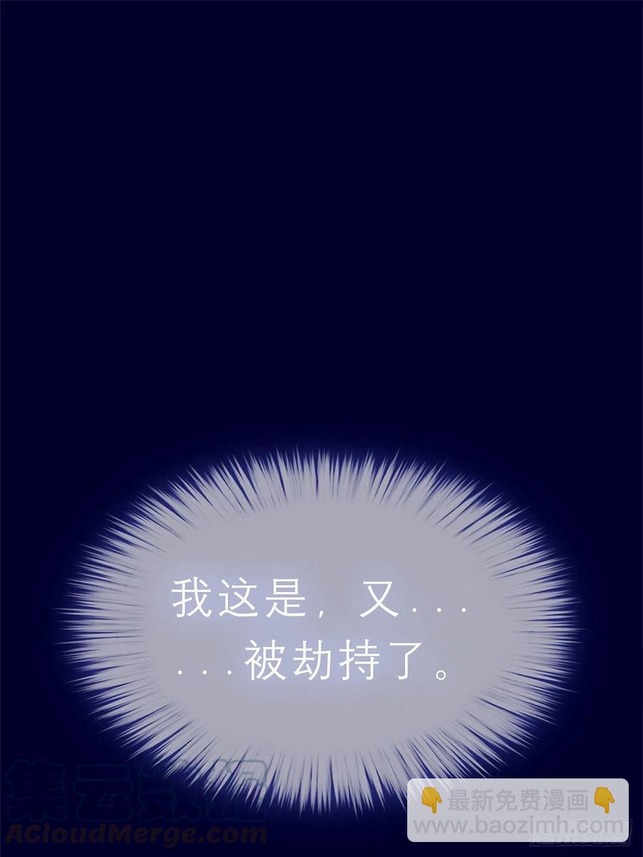 又见黄爷-第59话