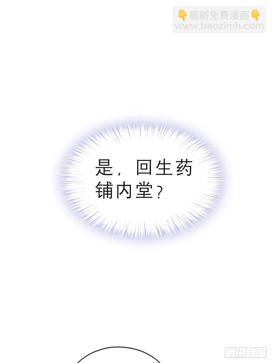 又见黄爷-第59话