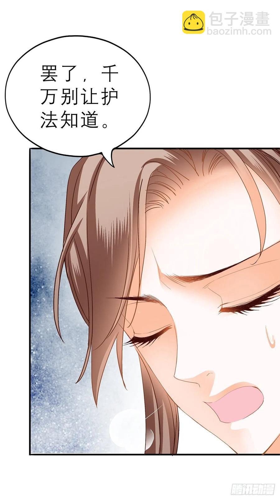 又见黄爷-第59话