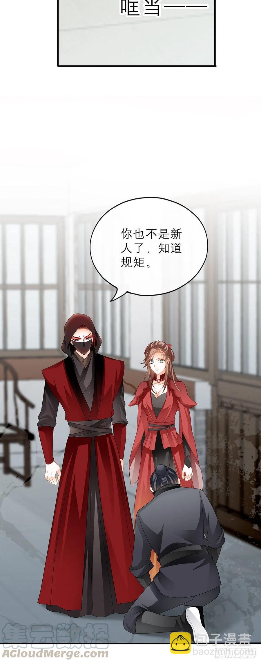 又见黄爷-第59话