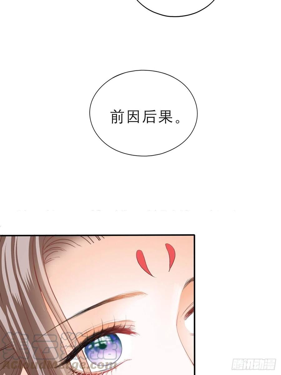 你喜欢他(1/2)-第61话