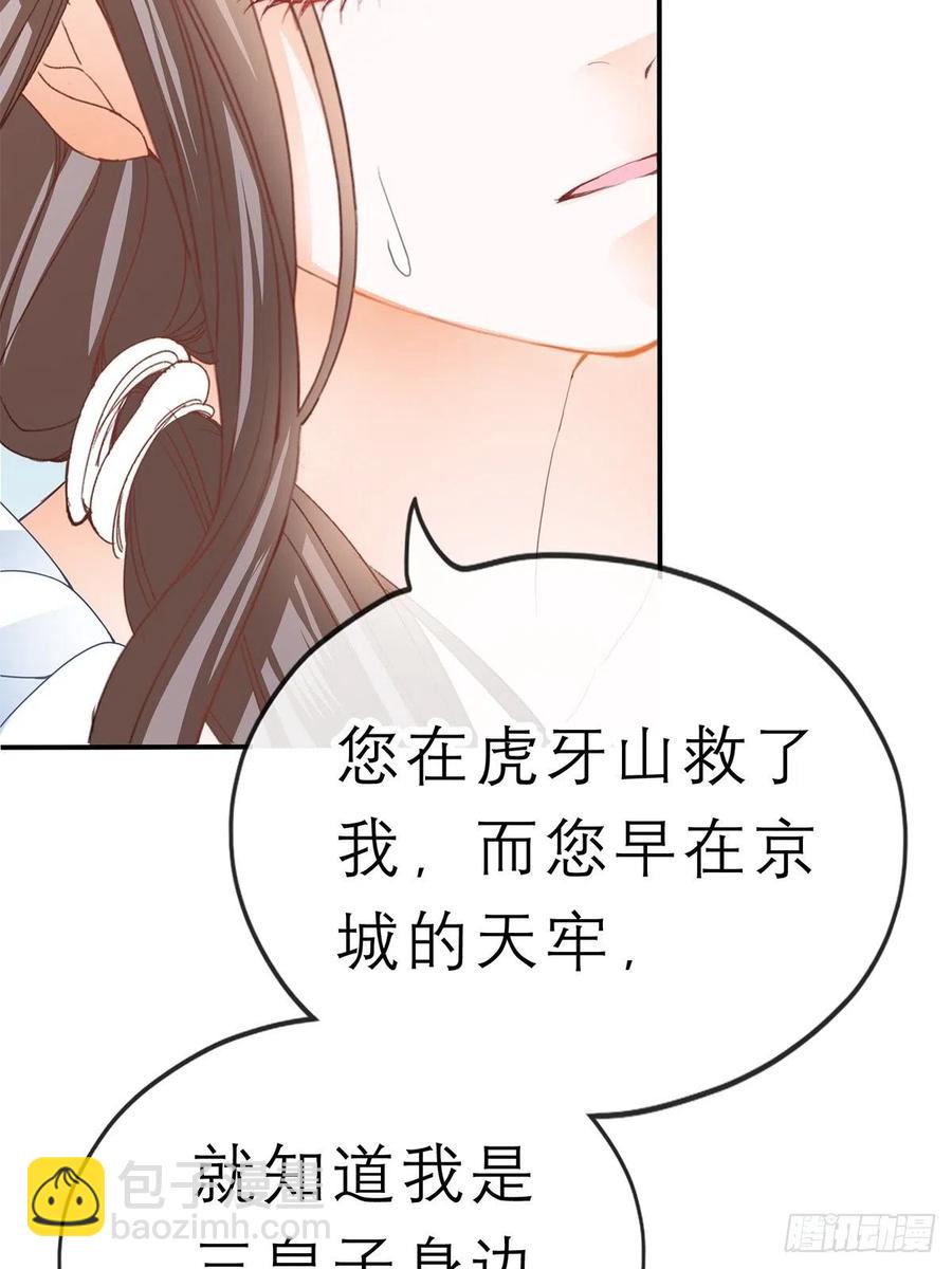你喜欢他(1/2)-第61话