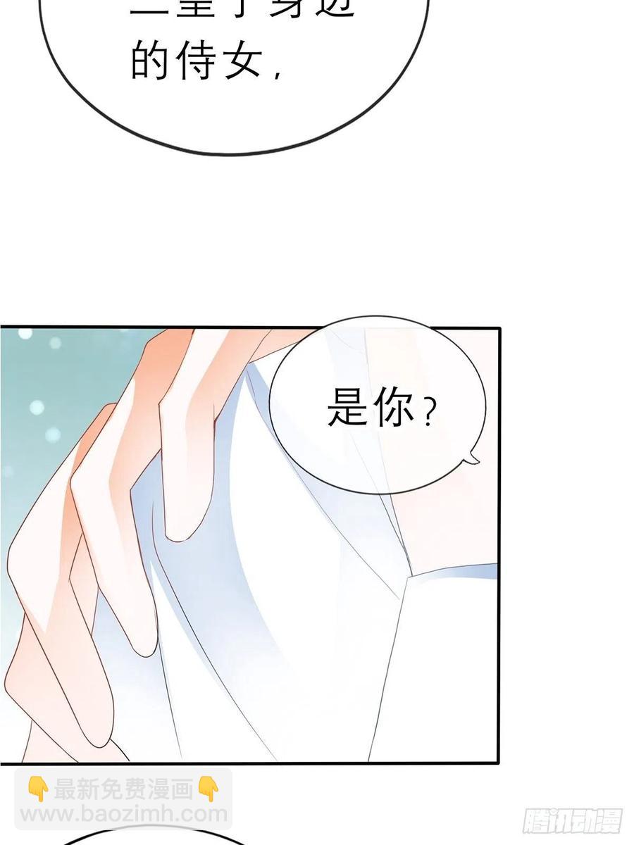 你喜欢他(1/2)-第61话