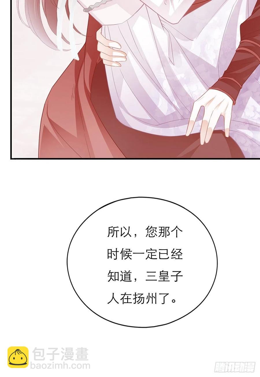 你喜欢他(1/2)-第61话