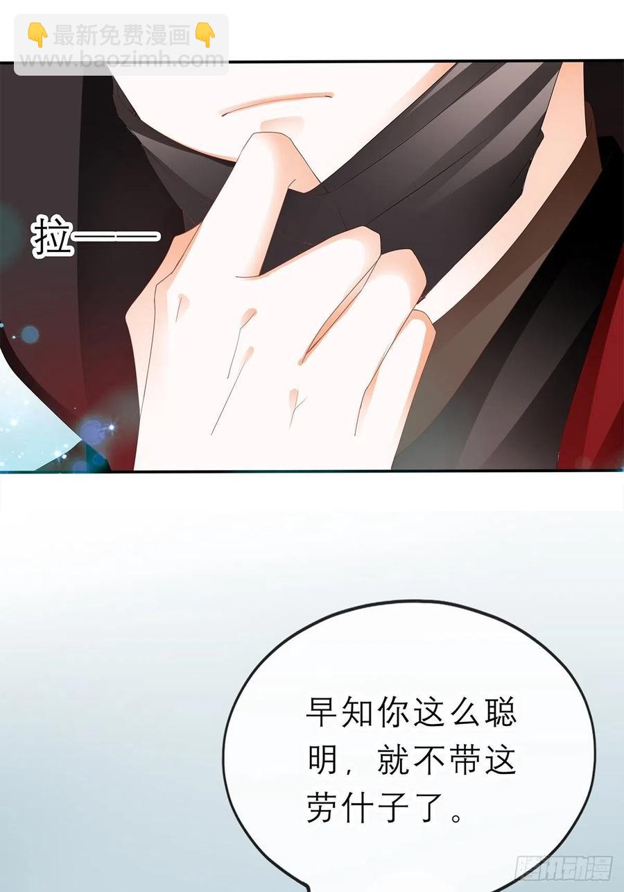 你喜欢他(1/2)-第61话