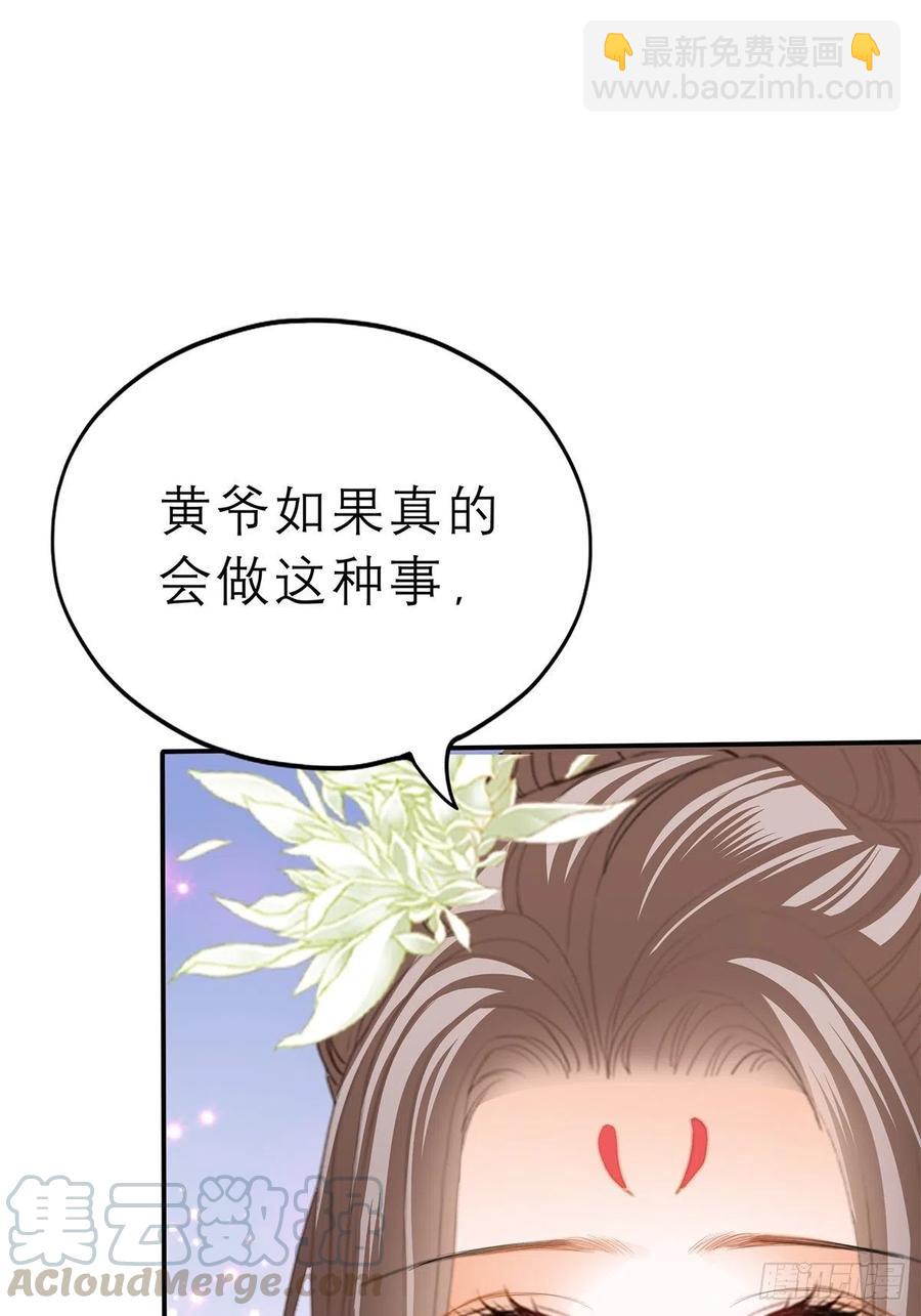 你喜欢他(1/2)-第61话