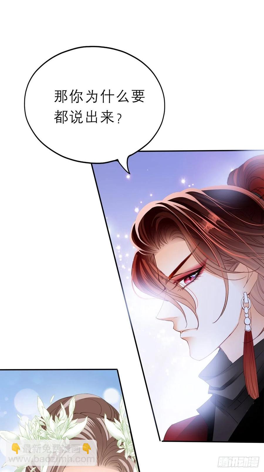 你喜欢他(1/2)-第61话