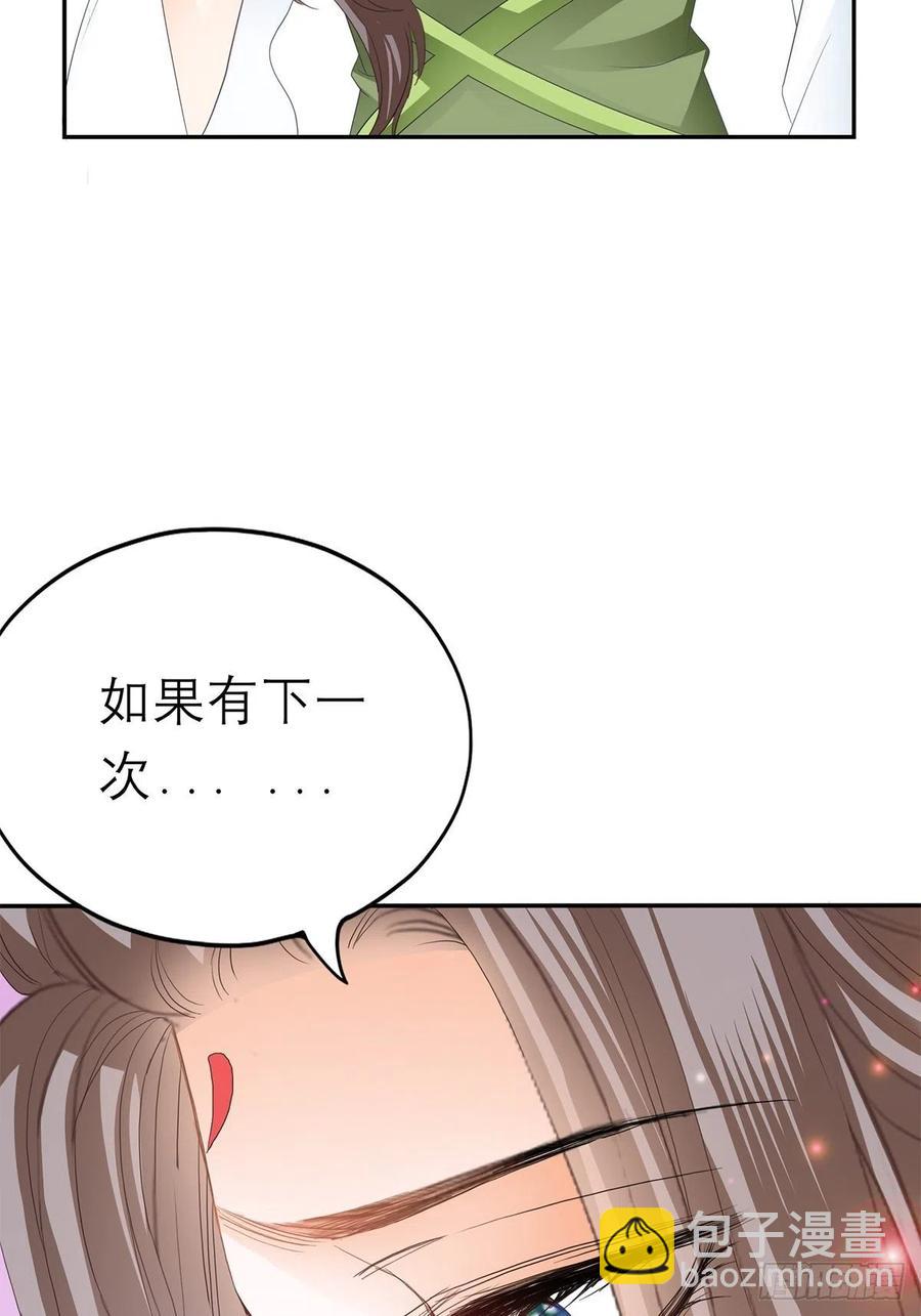 你喜欢他(1/2)-第61话