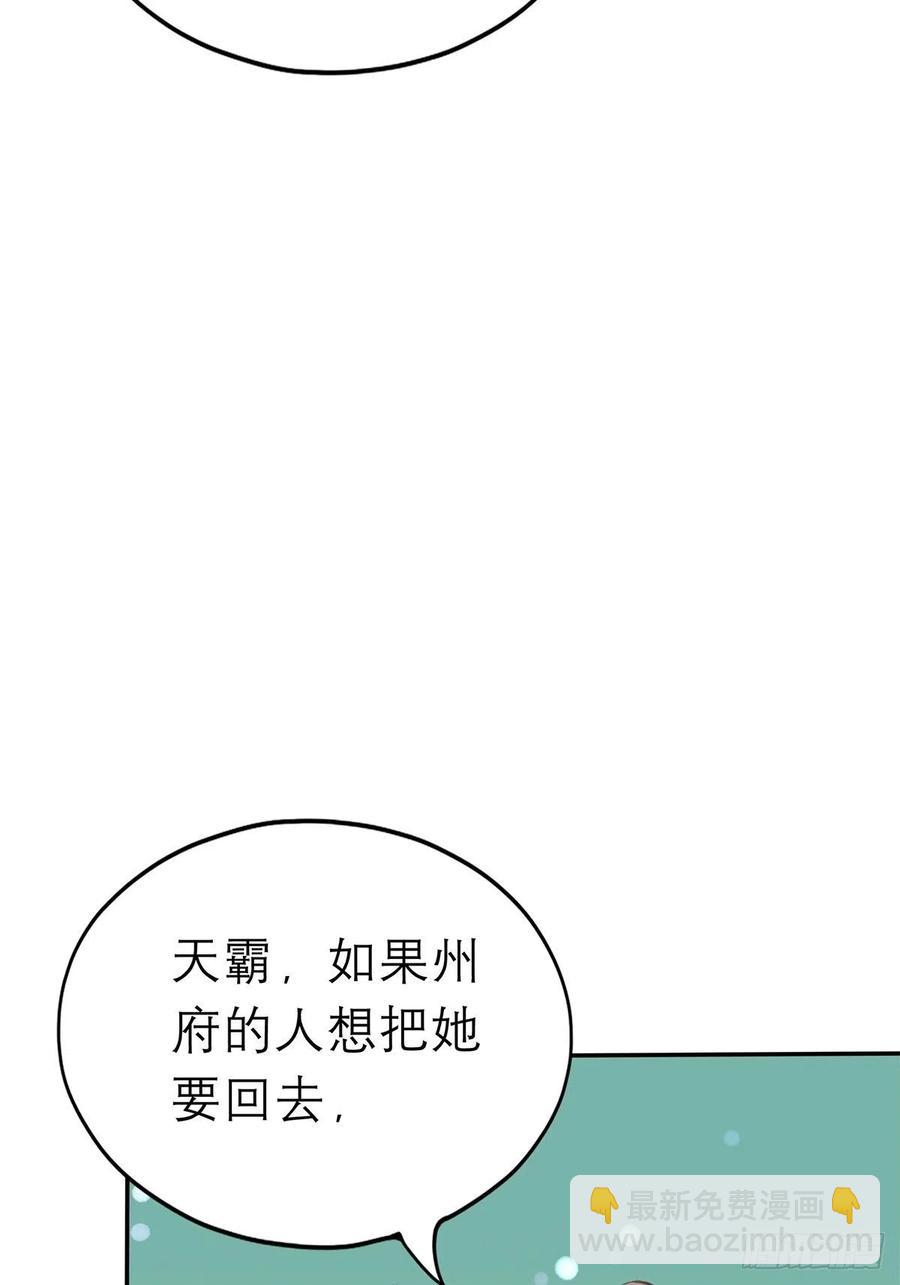一场交易(1/2)-第63话