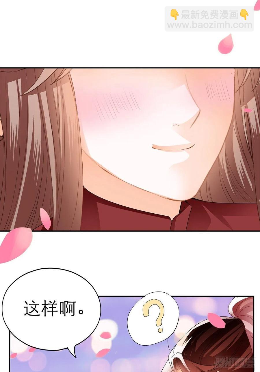 一场交易(1/2)-第63话