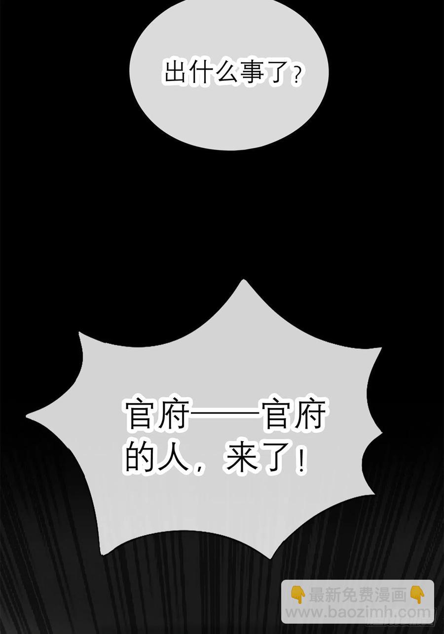 一场交易(1/2)-第63话