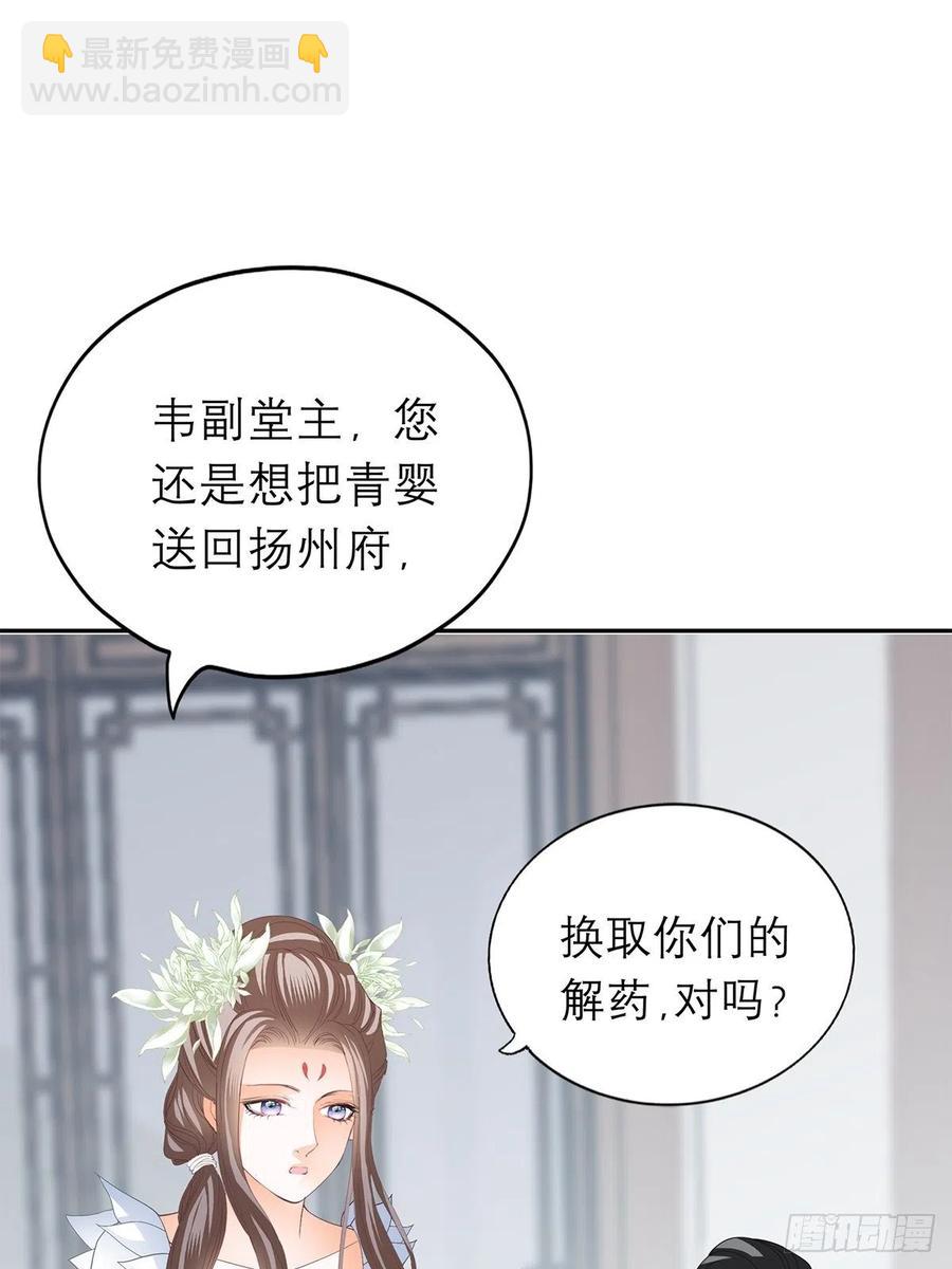 一场交易(1/2)-第63话