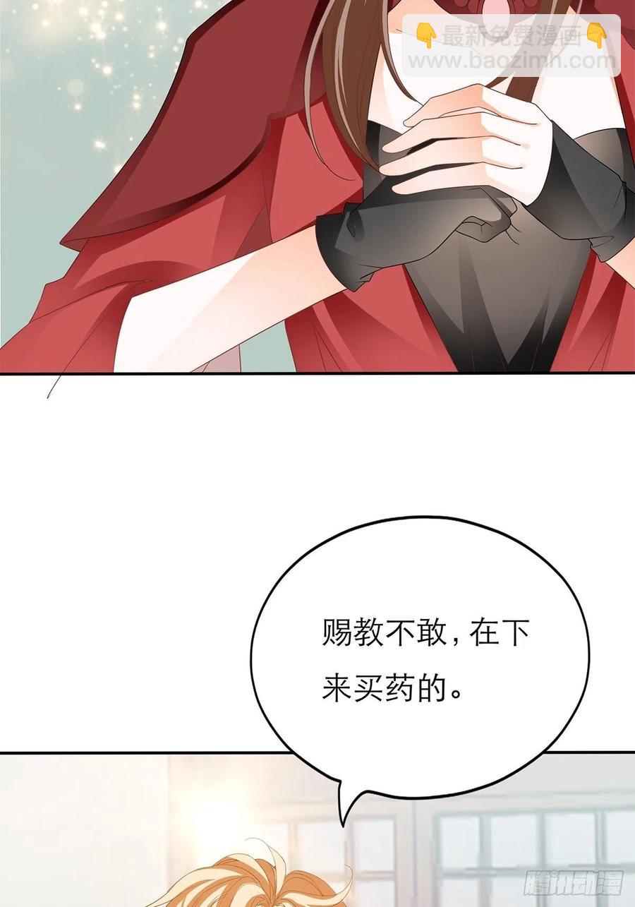 一场交易(1/2)-第63话