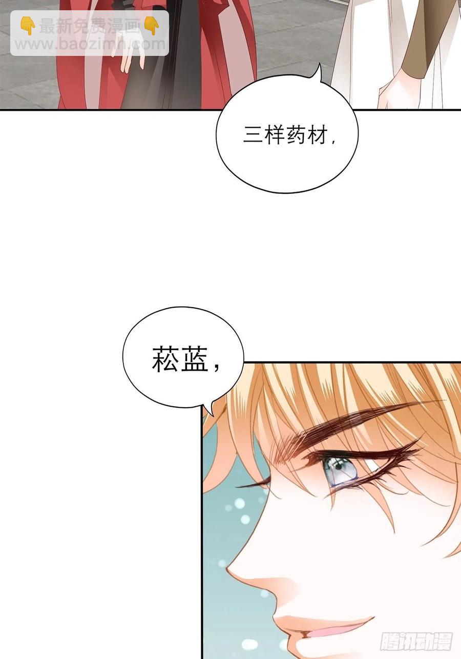 一场交易(1/2)-第63话