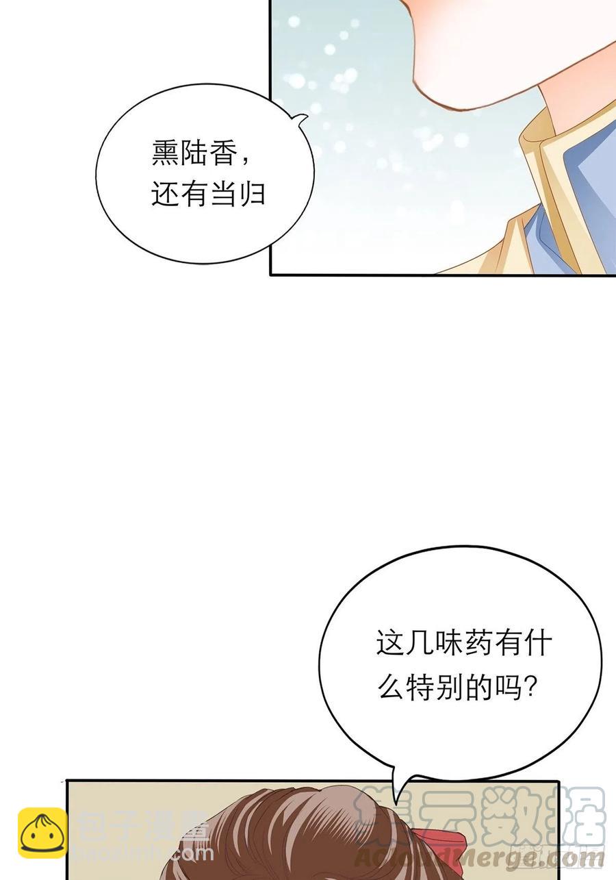 一场交易(1/2)-第63话
