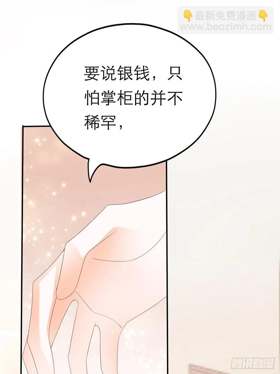 一场交易(1/2)-第63话