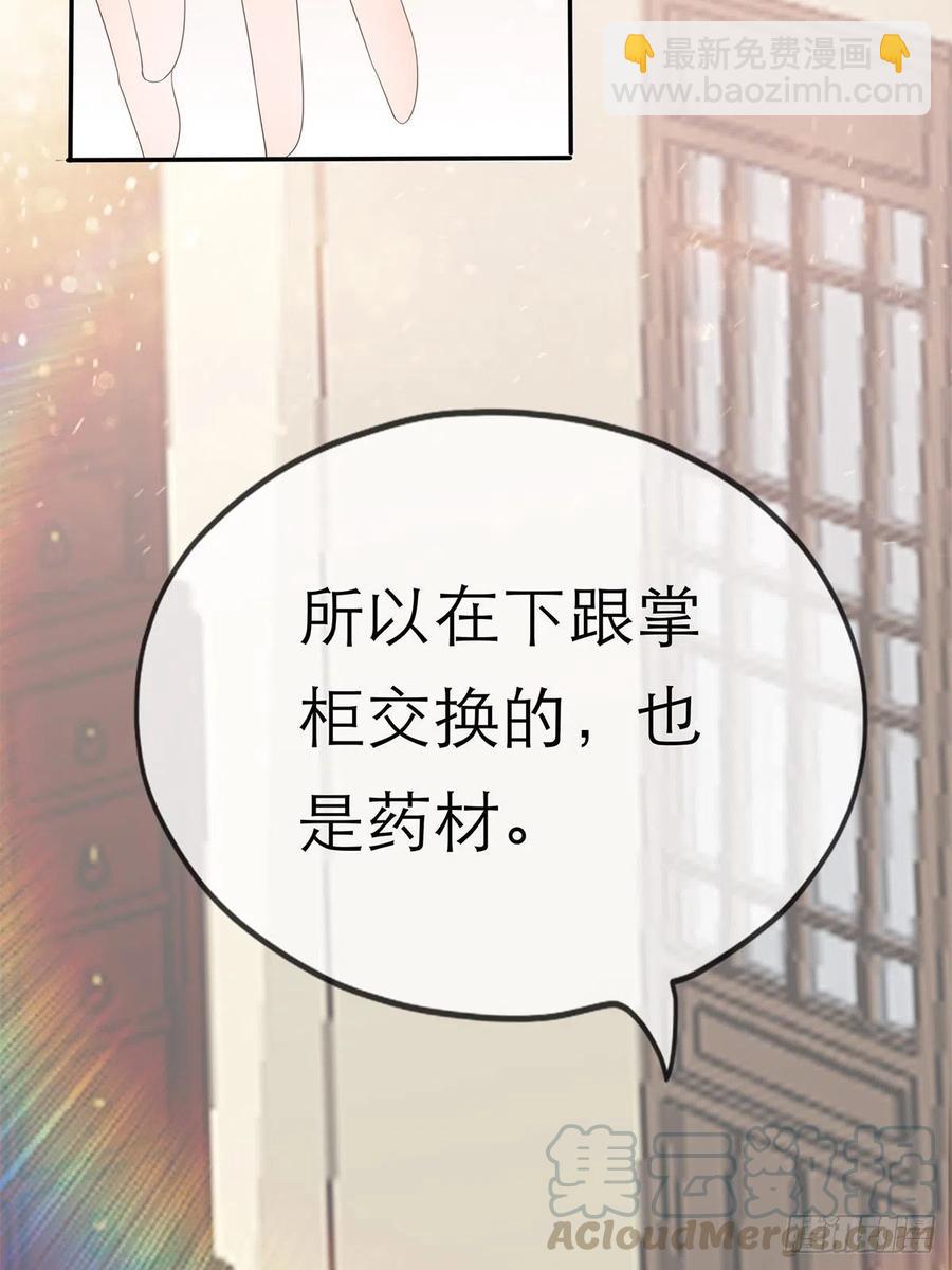 一场交易(1/2)-第63话