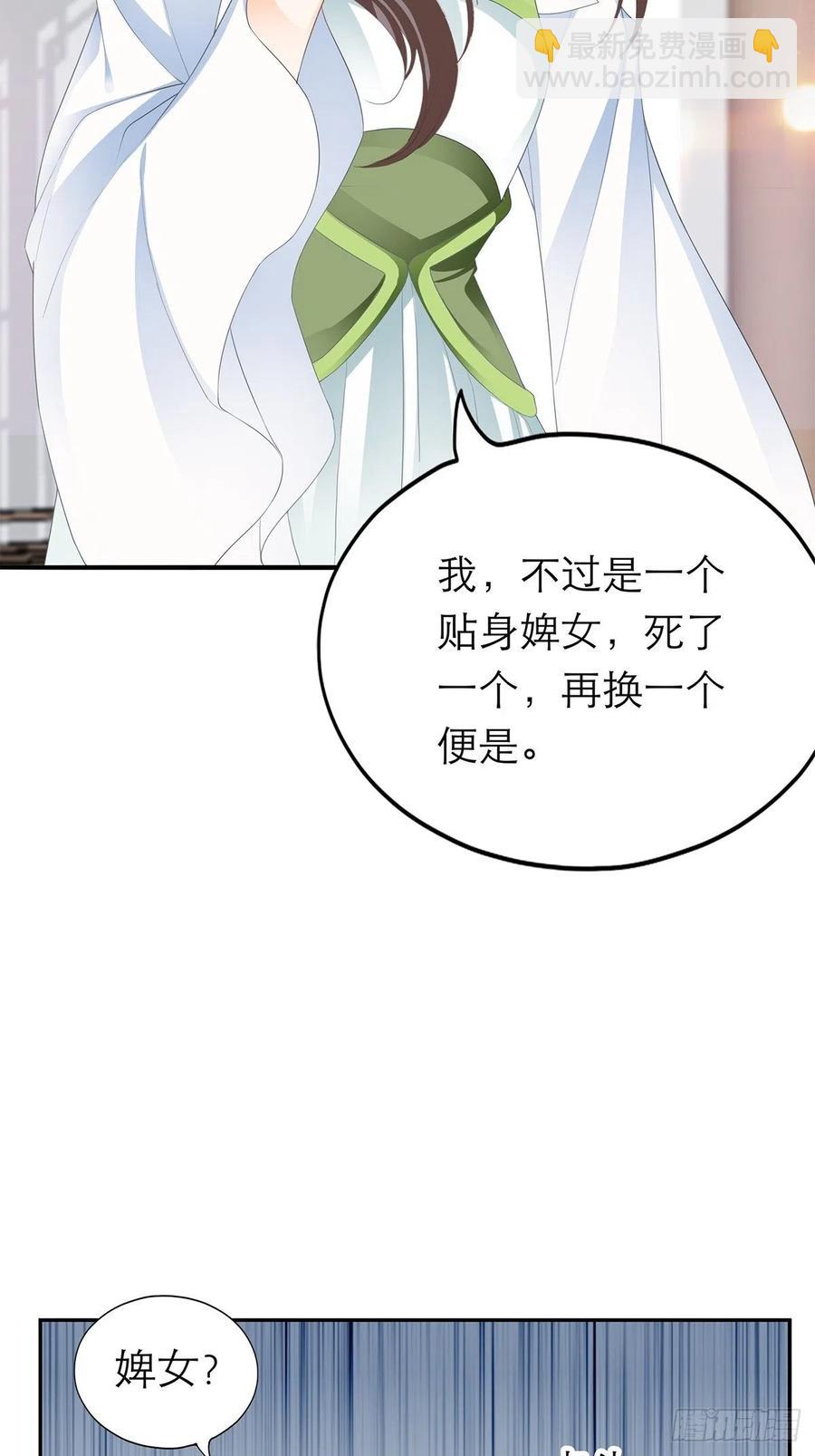 一场交易(1/2)-第63话