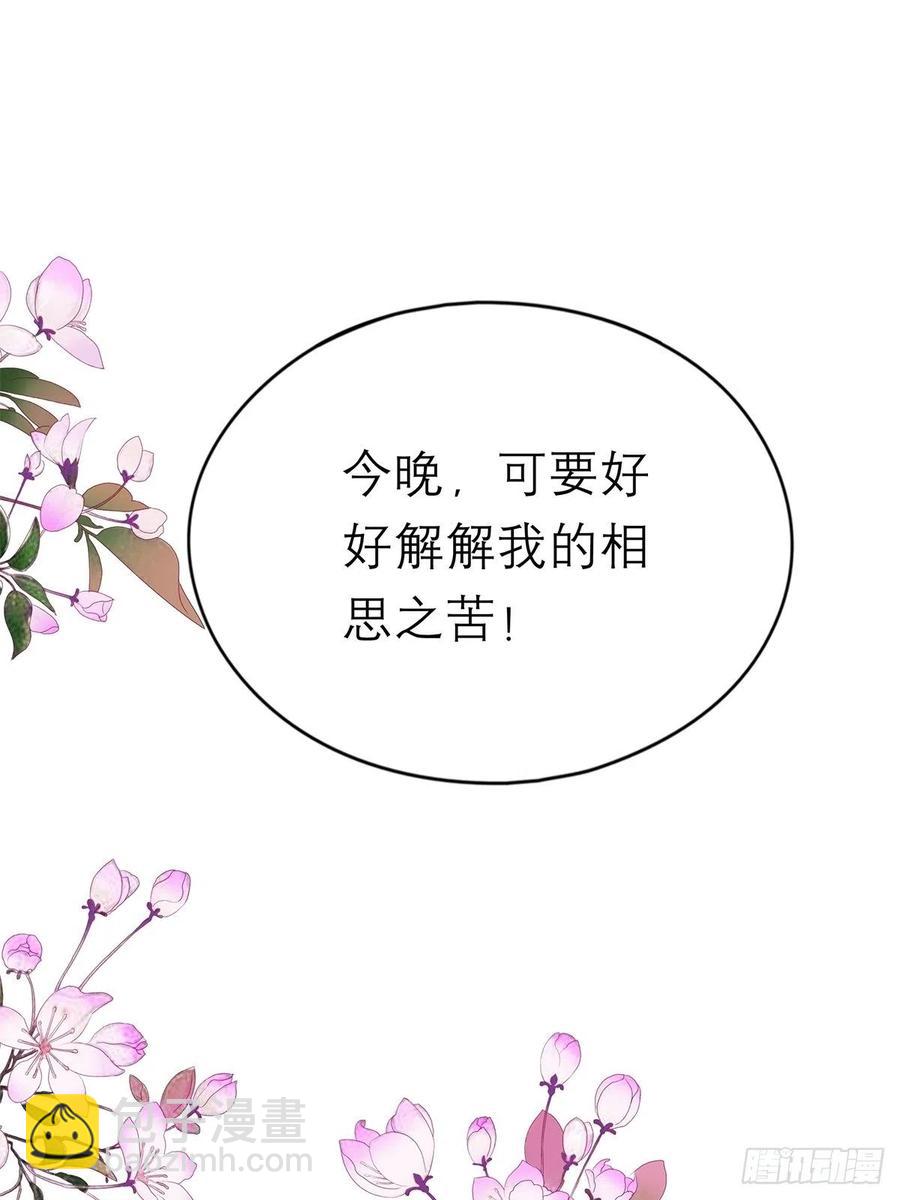 今晚不放过你(1/2)-第65话