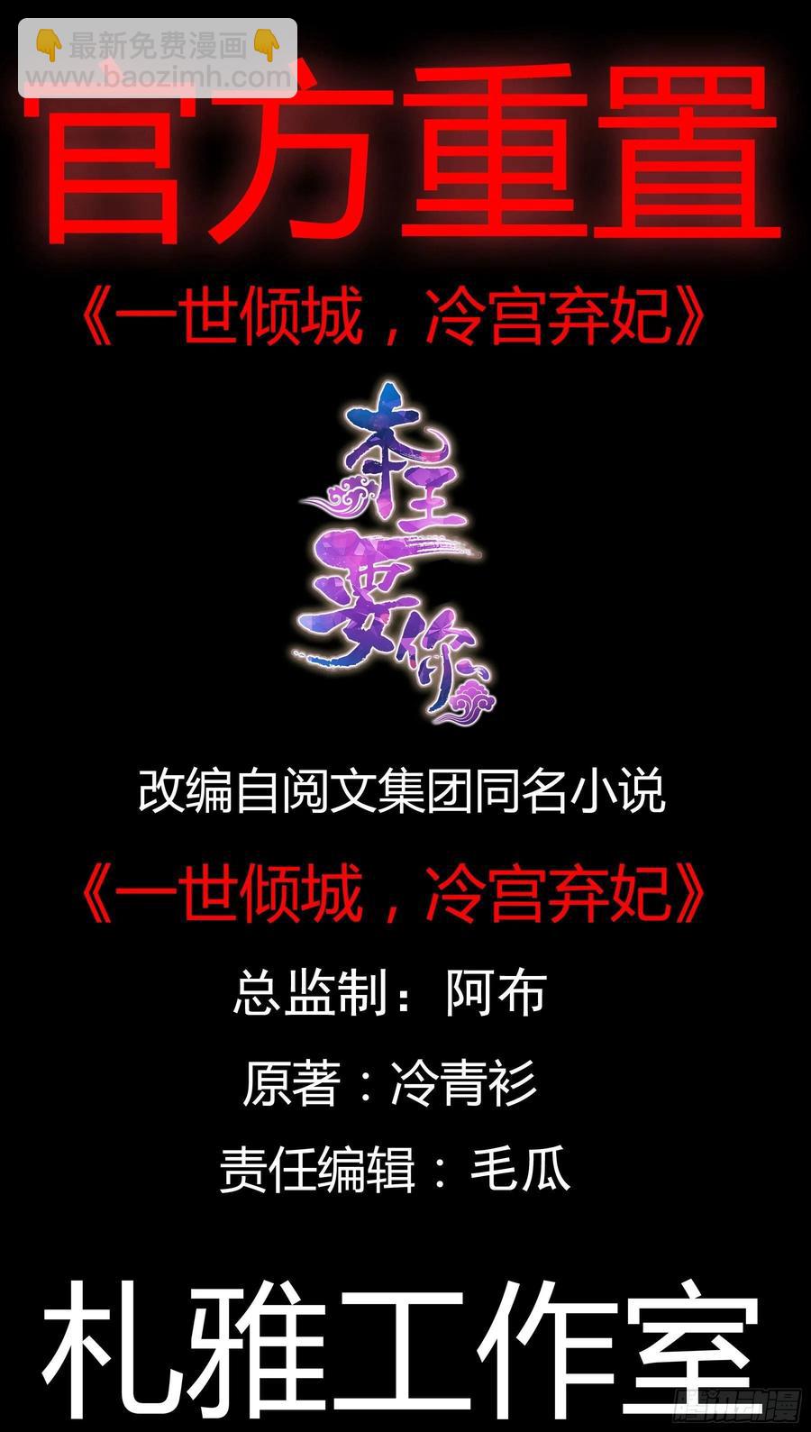 今晚不放过你(1/2)-第65话