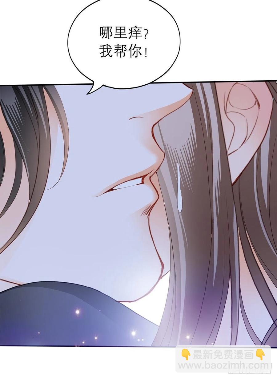 今晚不放过你(1/2)-第65话