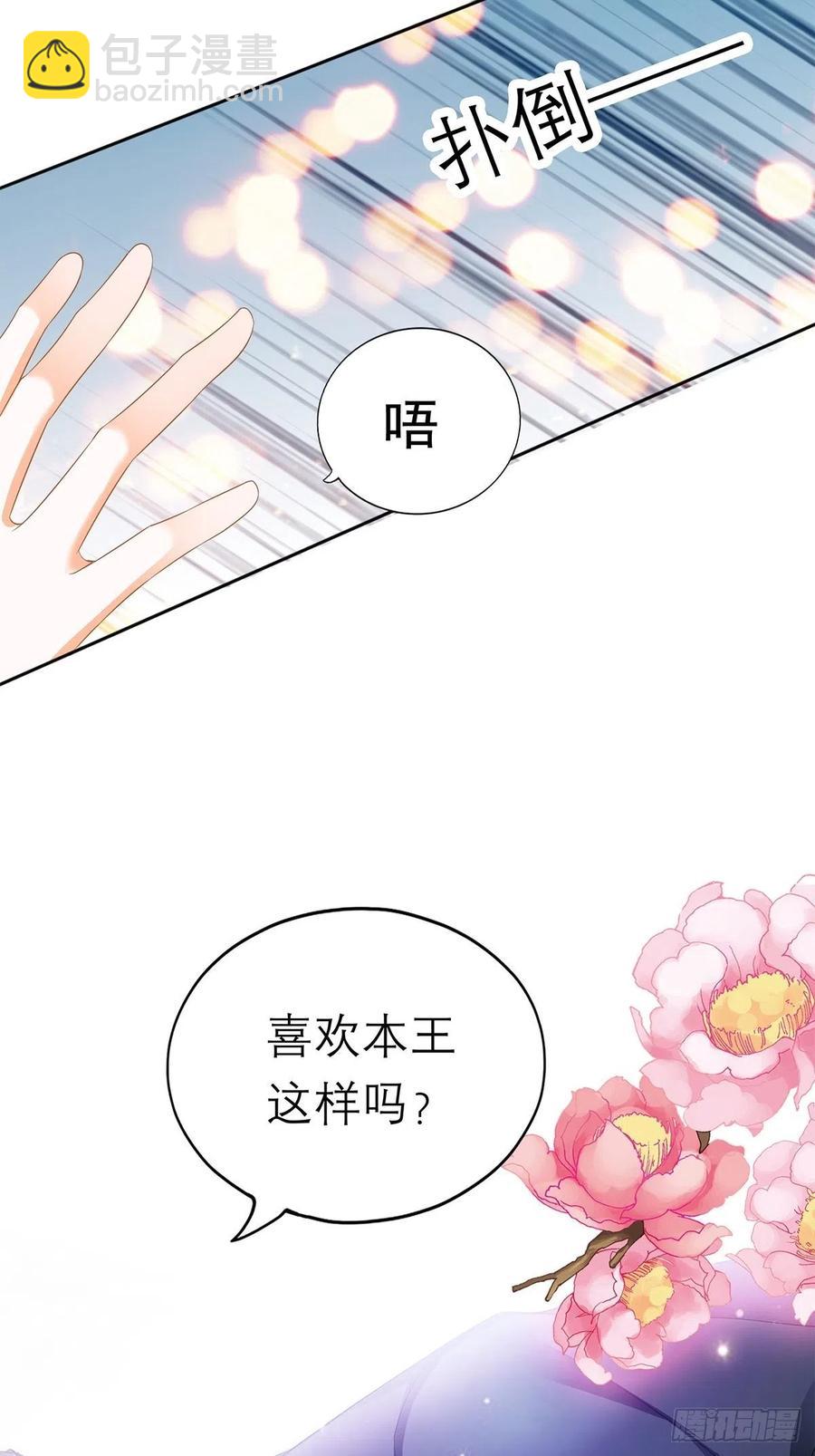 今晚不放过你(1/2)-第65话