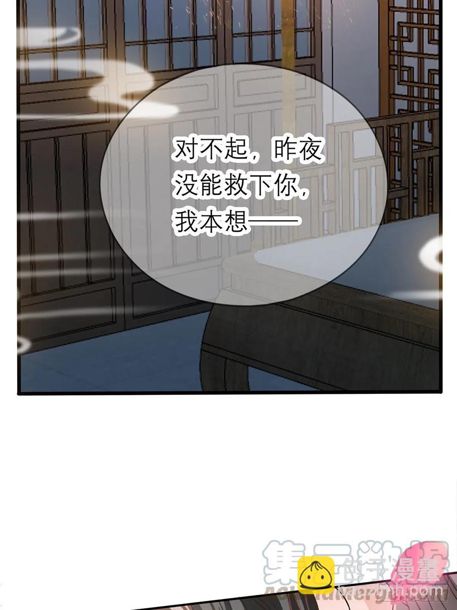 今晚不放过你(1/2)-第65话