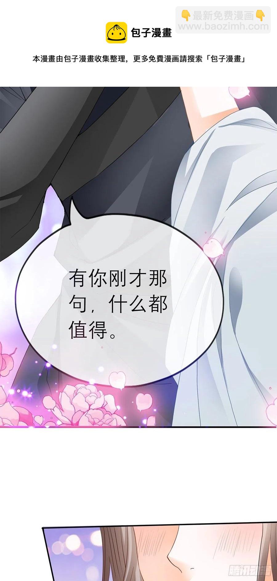 今晚不放过你(1/2)-第65话