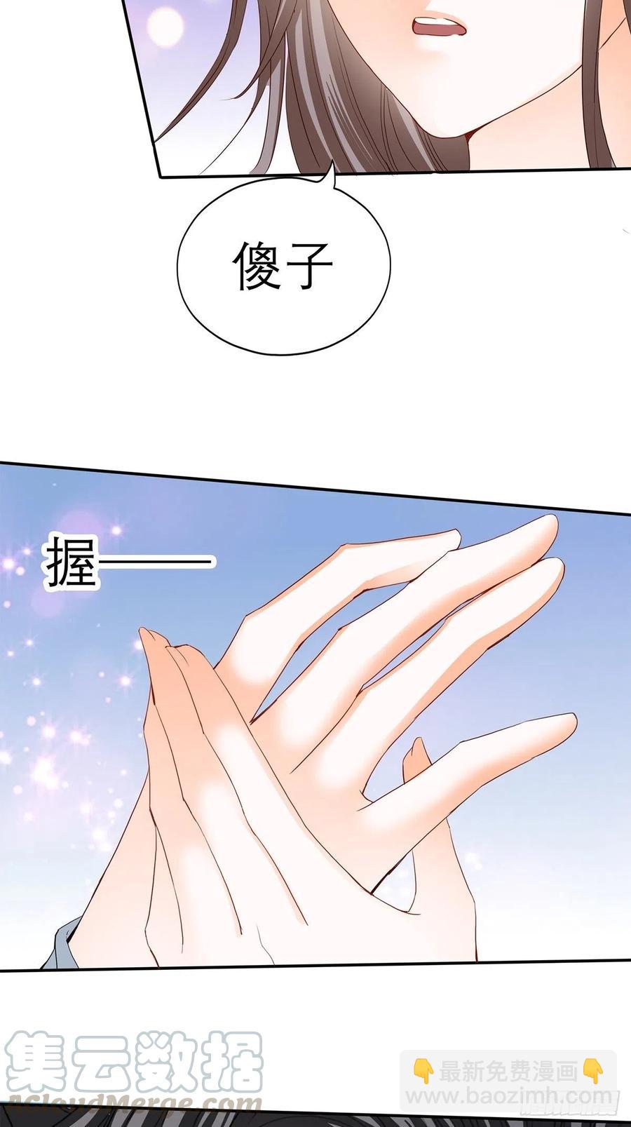 今晚不放过你(1/2)-第65话