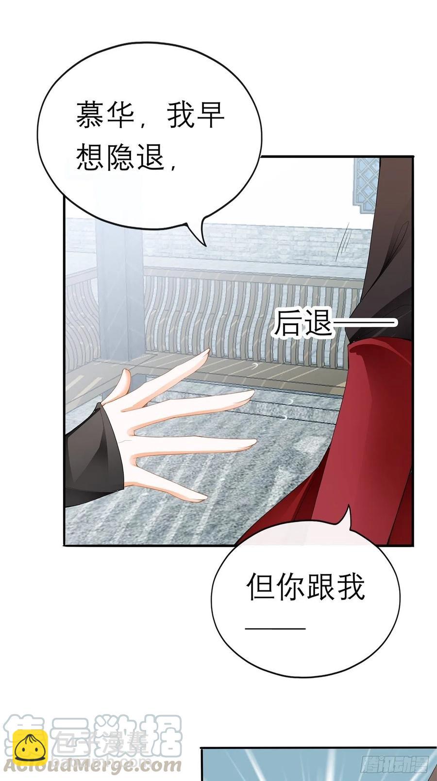 他喜欢你(1/2)-第67话