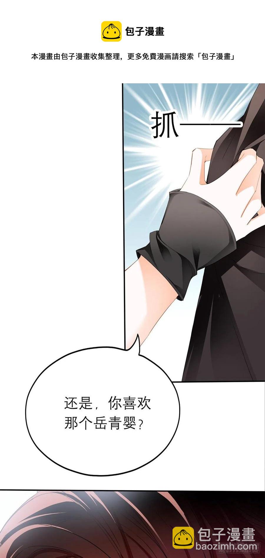 他喜欢你(1/2)-第67话