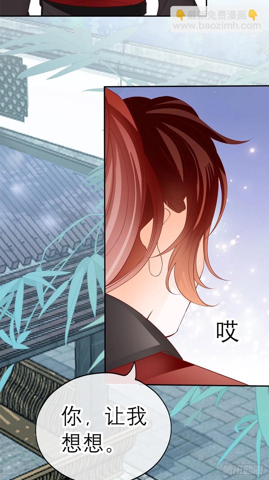 他喜欢你(1/2)-第67话