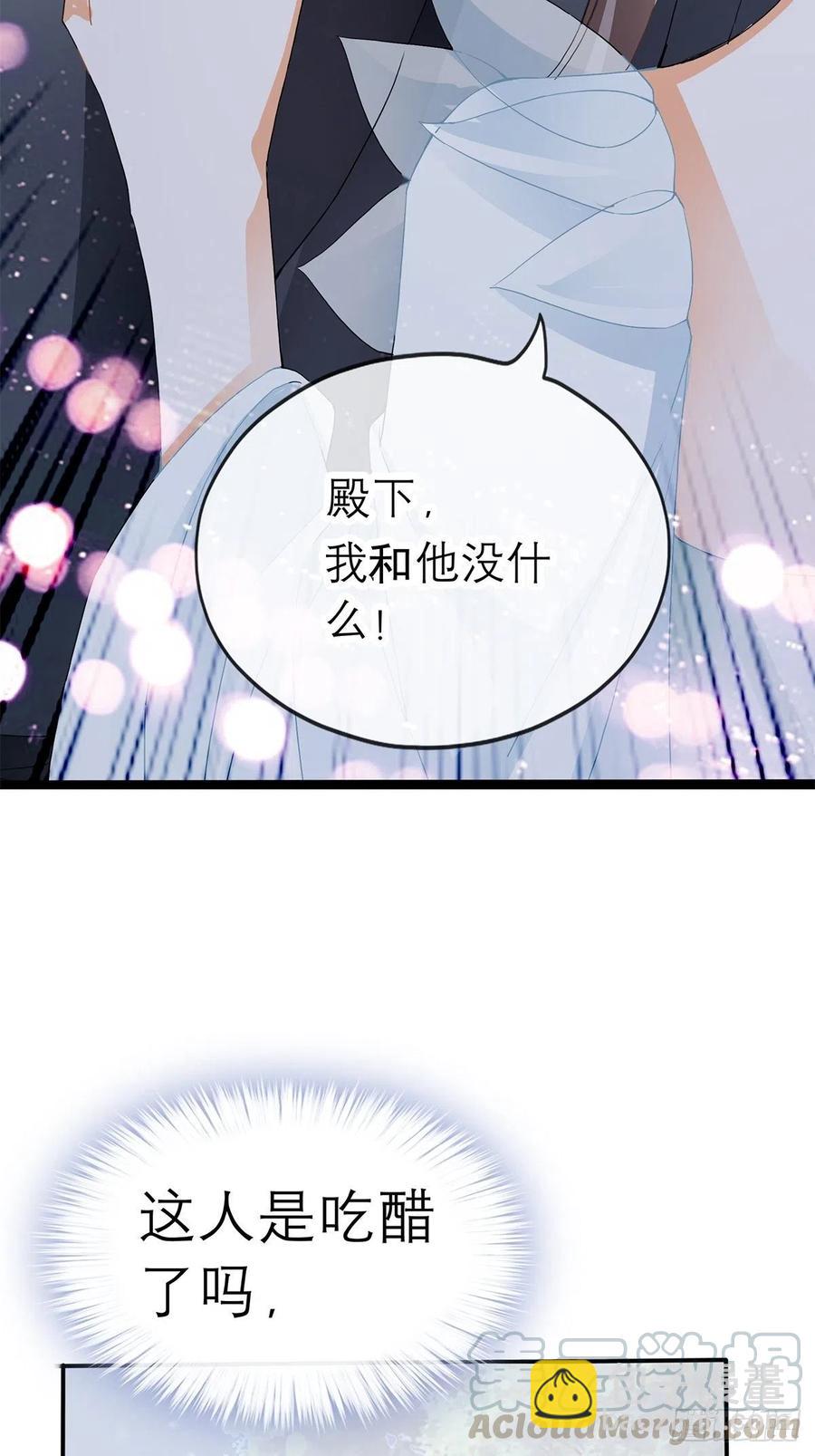他喜欢你(1/2)-第67话