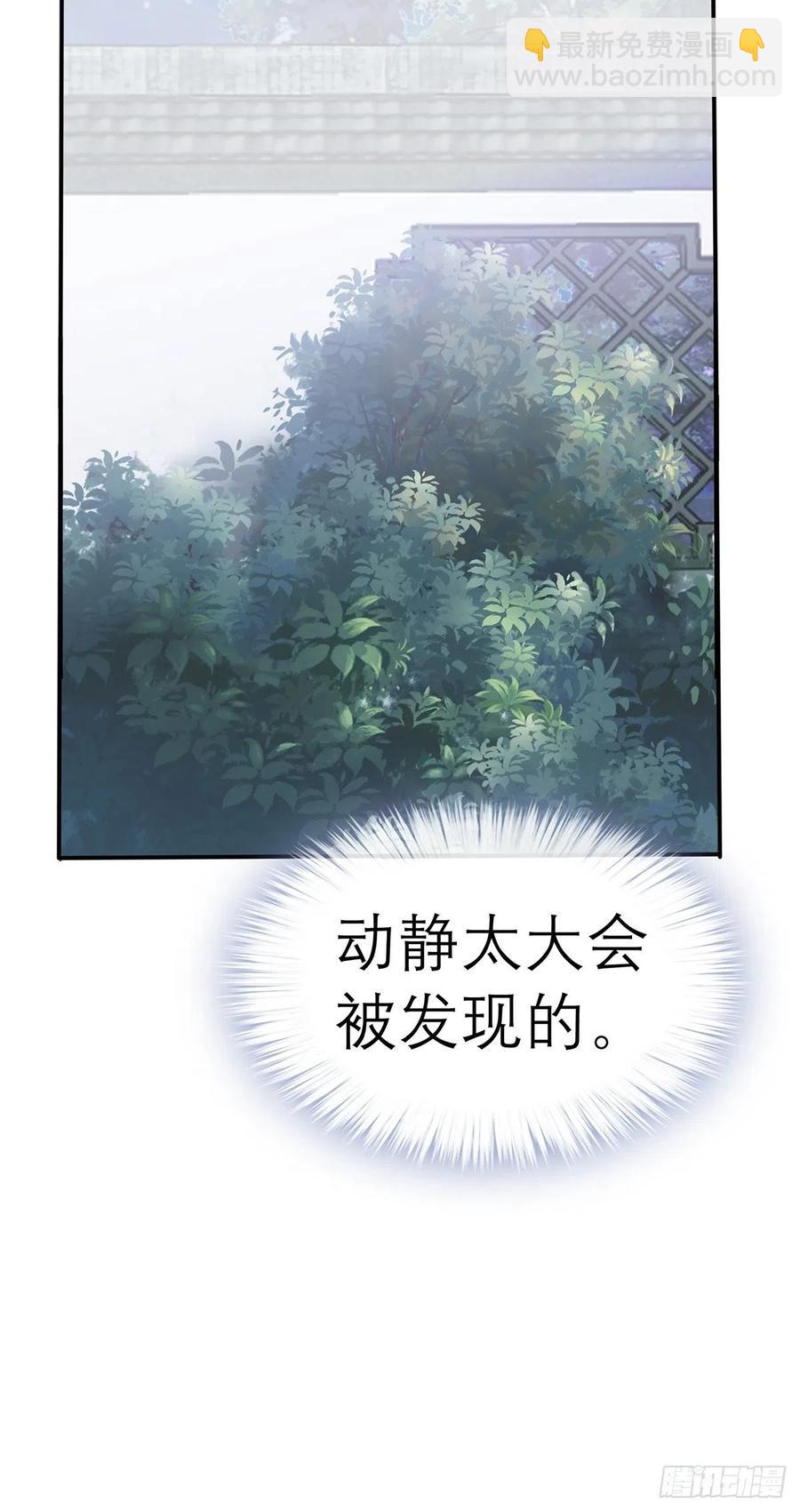 他喜欢你(1/2)-第67话