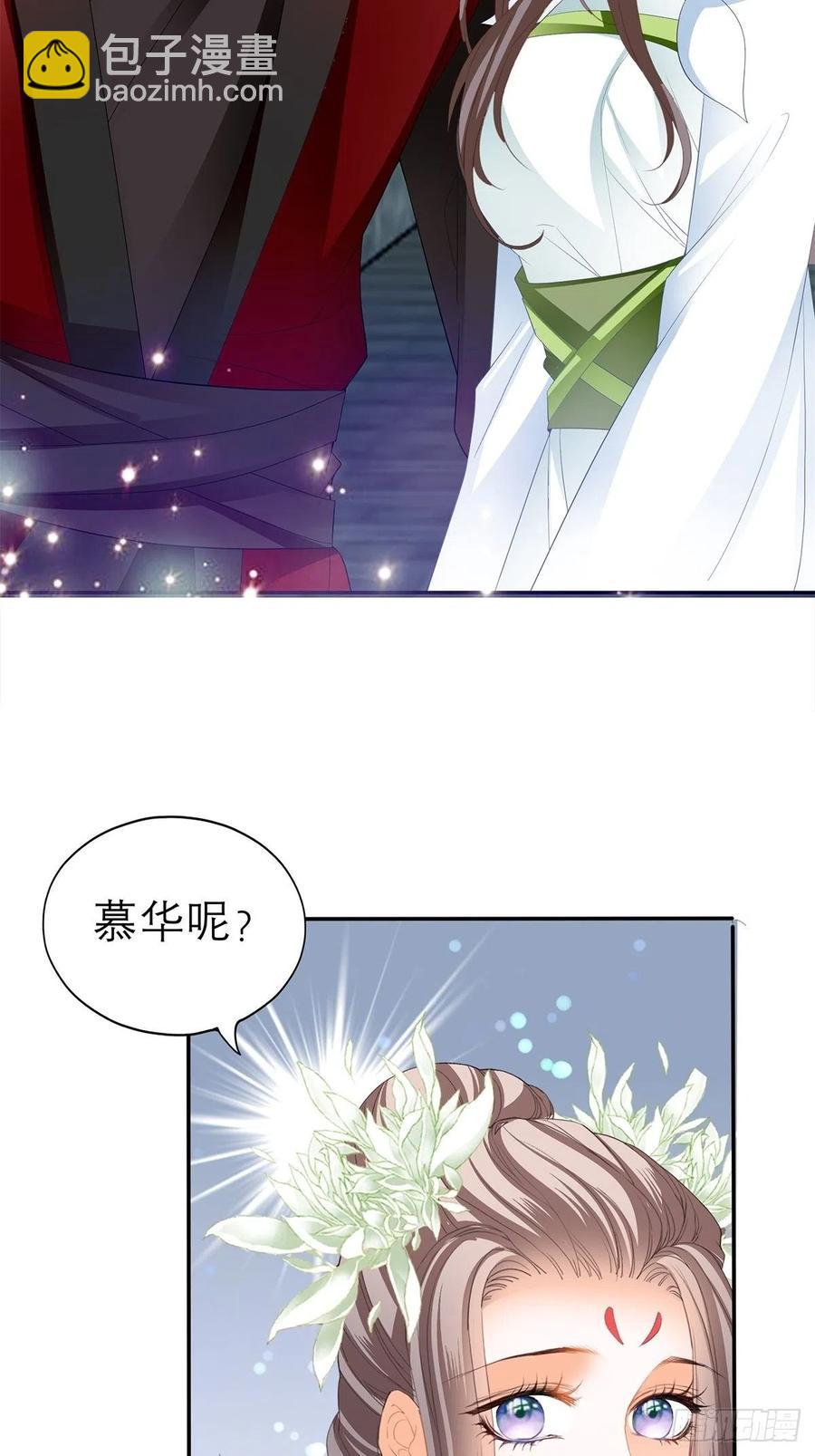 他喜欢你(1/2)-第67话
